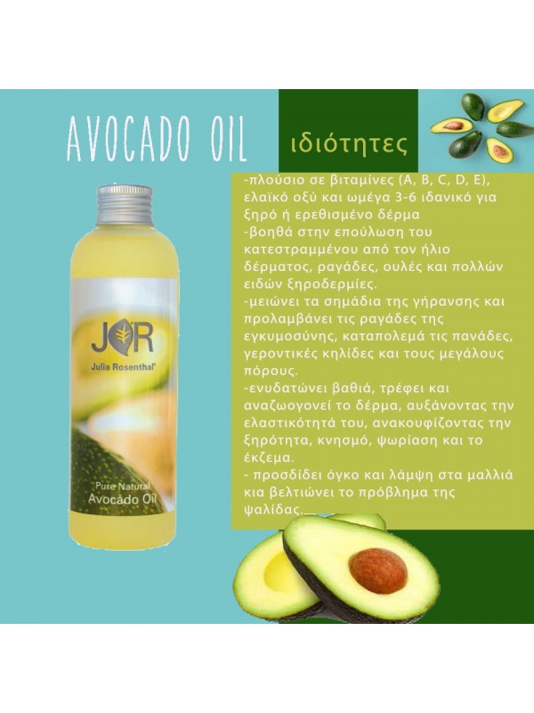 JR Avocado Oil 200ml